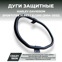 Чопперные дуги HARLEY DAVIDSON SPORTSTER XL883; XL1200 (2004-2022) CRAZY IRON чёрный матовый