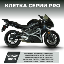 Клетка KAWASAKI Ninja 650R, ER-6F (2009-2011), Ninja 400R (2010-2013) CRAZY IRON серии PRO