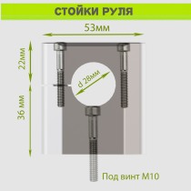 Стойки руля для мотоцикла 28мм CRAZY IRON, высота 36мм, под один болт