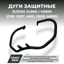 Чопперные дуги SUZUKI VL800 / VZ800 (C50, C50T, M50, C800, M800) CRAZY IRON черный матовый