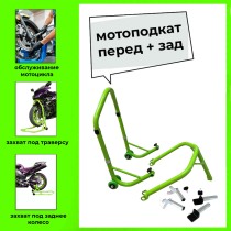 Подкат универсальный для мотоцикла CRAZY IRON, усиленный, Зеленый