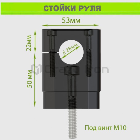 Стойки руля для мотоцикла 28мм  STUNT, высота 50мм, черный (фото 1, фотография 1)