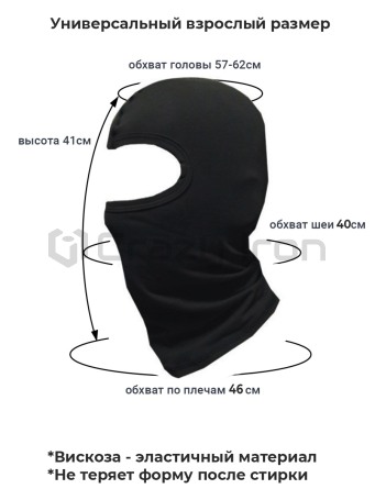 Подшлемник балаклава спортивная / тактическая, вискоза, красная (фото 2, фотография 2)