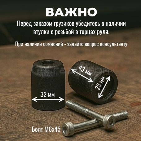 Грузики руля SUZUKI, 480 грамм, стальные, болт М6, черные CRAZY IRON (фото 3, фотография 3)