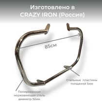 Дуги KAWASAKI VN1500, VN1600 Mean Streak CRAZY IRON