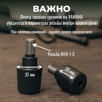 Грузики руля YAMAHA FZ, MT-07, 620 грамм, черный CRAZY IRON