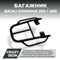 Багажник BAJAJ DOMINAR 250 / 400 CRAZY IRON