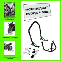 Подкат универсальный для мотоцикла CRAZY IRON, усиленный, Черный