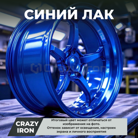 Цвет (Синий лак) (фото 1, фотография 1)