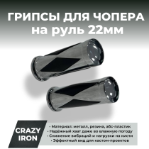 Рукоятки грипсы для чоппера 22мм, металл, хром, резина,  DIAMOND