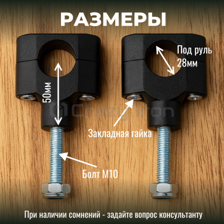 Стойки руля 28мм для станта PRO, высота 50мм, черный анод CRAZY IRON (фото 1, фотография 1)