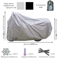 Чехол для мотоцикла CRAZY IRON малый