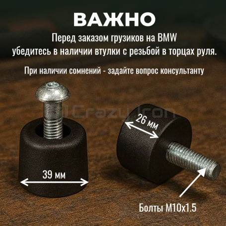 Грузики руля BMW S1000R 2021-, тяжелые, черный (фото 7, фотография 7)