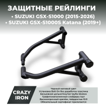 Защита SUZUKI GSX-S1000 (2015-2026), GSX-S1000S KATANA (2019+) CRAZY IRON