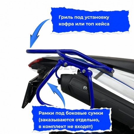 Багажник VOGE 300 Rally CRAZY IRON (фото 6, фотография 6)