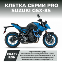 Клетка SUZUKI GSX-8S CRAZY IRON серии PRO