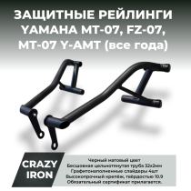 Защита YAMAHA MT-07, FZ-07, MT-07 Y-AMT RACE RAIL CRAZY IRON 