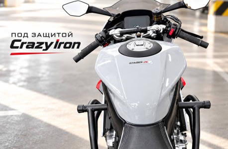 CFMOTO 675SR-R под защитой CRAZY IRON