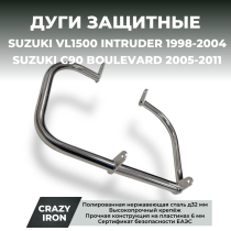 Чопперные дуги SUZUKI VL1500 Intruder (1998-2004), C90 Boulevard (2005-2011) CRAZY IRON нерж