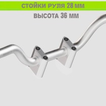 Стойки руля для мотоцикла 28мм CRAZY IRON, высота 36мм, под один болт