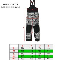 Штаны снегоходные MOTOCYCLETTO WINTER GREY, серые