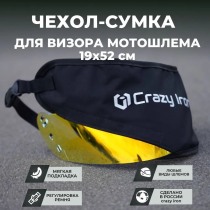 Чехол сумка для визора мотошлема 19x52см на молнии