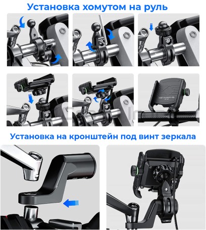 Держатель для телефона на руль мотоцикла (фото 4, фотография 4)