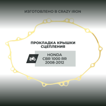 Прокладка крышки сцепления CRAZY IRON HONDA CBR1000RR 2008-2012