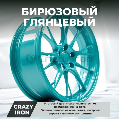 Цвет (Бирюзовый) (фото 1, фотография 1)