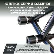 Клетка на мотоцикл KAWASAKI Ninja 650R, ER-6F, ER6-N 2006-2008 CRAZY IRON серии DAMPER