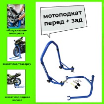 Подкат универсальный для мотоцикла CRAZY IRON, усиленный, Синий
