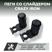 Пеги в ось заднего колеса HONDA CBR650F `14`-18, CB650R Neo Sports Cafe, CBR650R `19- CRAZY IRON