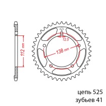 525 Звезда ведомая (задняя) CIR1304.41 Honda VT750 Shadow