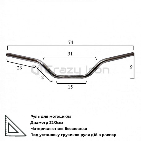 Руль для мотоцикла 22/740 мм TOUR, сталь, черный, CRAZY IRON (фото 2, фотография 2)