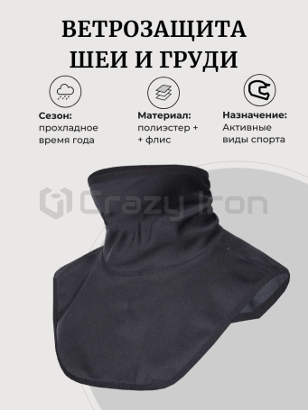 Ветрозащита шеи Windstopper (фото 1, фотография 1)