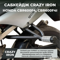 Сабкейдж HONDA CBR600F4, CBR600F4i (ТУРИНГ слитное седло) CRAZY IRON