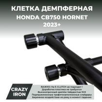 Клетка HONDA CB750 HORNET (2023+) CRAZY IRON серии  DAMPER