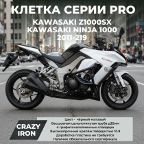 Клетка KAWASAKI Z1000SX, Ninja 1000 2011-2019 CRAZY IRON серии PRO