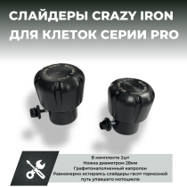 Слайдеры D28 для клеток CRAZY IRON (2 шт.)