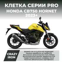 Клетка HONDA CB750 HORNET (2023+) CRAZY IRON серии  PRO