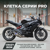 Клетка на мотоцикл KAWASAKI Ninja 650R, ER-6F 2012-2016, Ninja 400 2014-2017 CRAZY IRON серии PRO