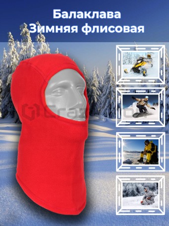 Подшлемник балаклава зимняя, флис, красный (фото 1, фотография 1)