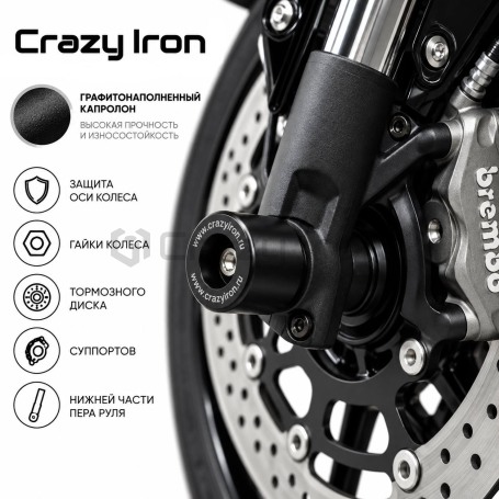 Слайдеры QJMotor SRK 550 / 600 / 800 / 921 в ось переднего колеса CRAZY IRON (фото 5, фотография 5)