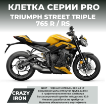Клетка TRIUMPH STREET TRIPLE 765 R/RS 2017+ CRAZY IRON серии PRO