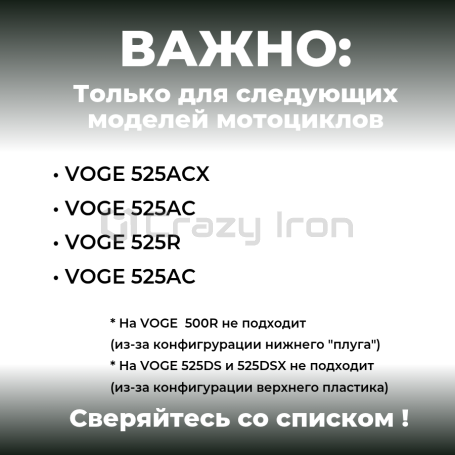Клетка на мотоцикл VOGE VOGE 525ACX; 525AC; 525R CRAZY IRON серии PRO (фото 6, фотография 6)