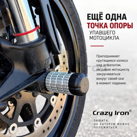 Пеги QJMotor SRK 550 / 600 / 800 / 921 в ось переднего колеса CRAZY IRON (фото 6, фотография 6)