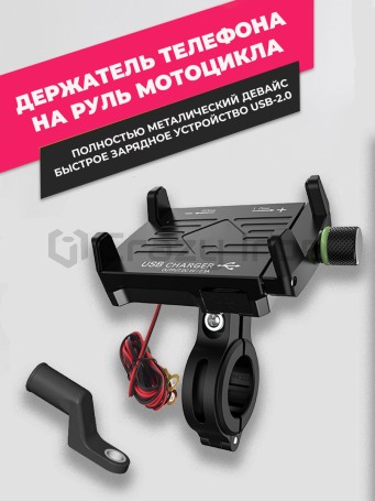 Держатель для телефона на руль мотоцикла с зарядным устройством (фото 1, фотография 1)
