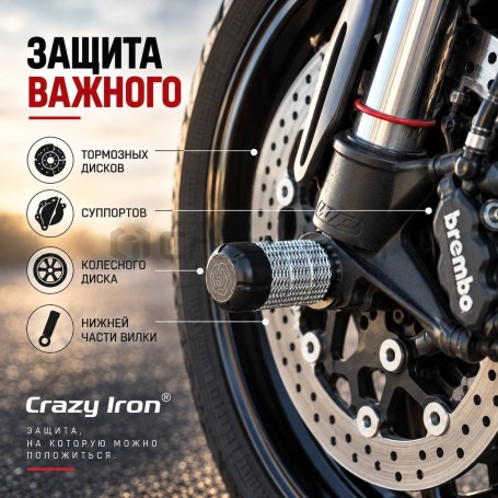 Пеги QJMotor SRK 550 / 600 / 800 / 921 в ось переднего колеса CRAZY IRON (фото 5, фотография 5)