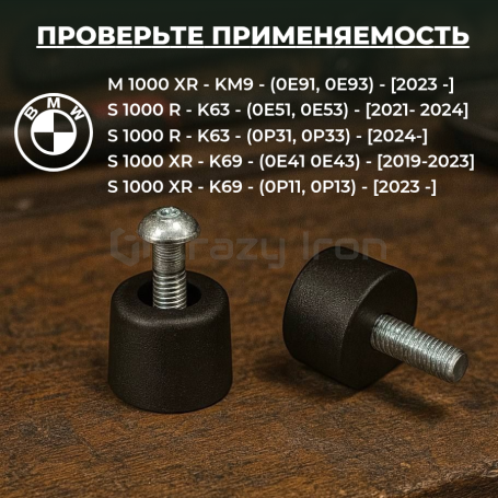 Грузики руля BMW S1000R 2021-, тяжелые, черный (фото 8, фотография 8)