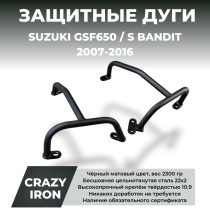 Дуги защитные SUZUKI GSF650 BANDIT (2007-2016) CRAZY IRON